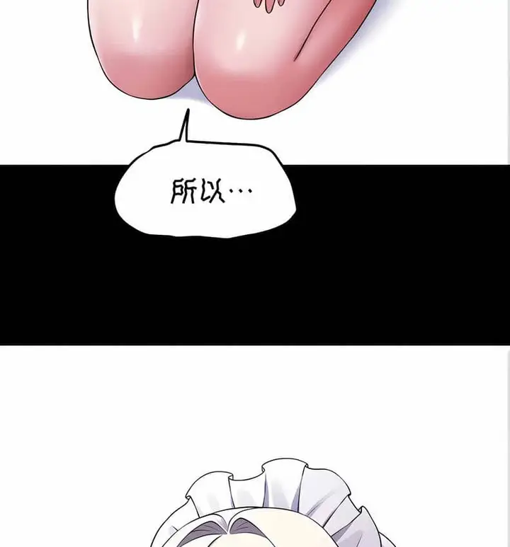 漫画《抖M女仆第二季》第10话第101张图