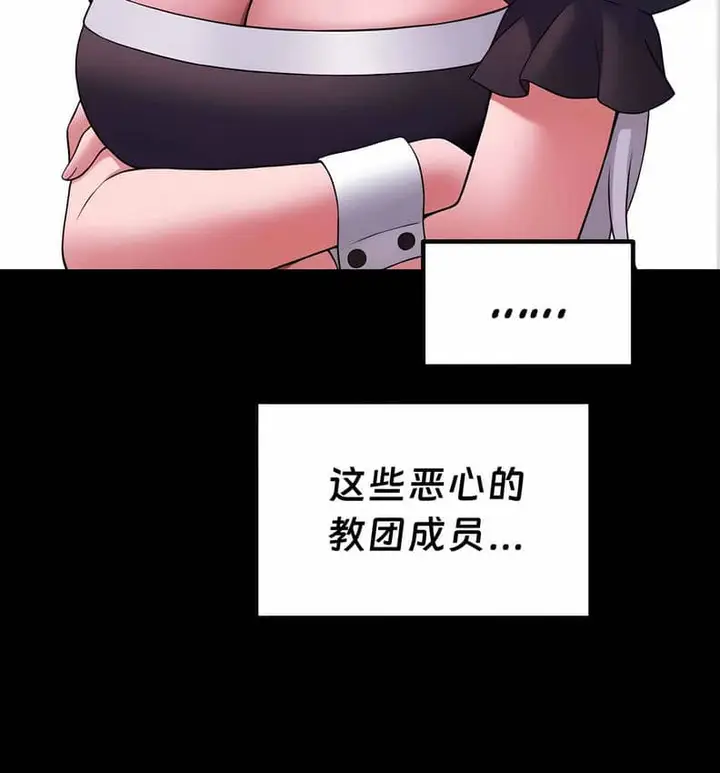 漫画《抖M女仆第二季》第10话第103张图