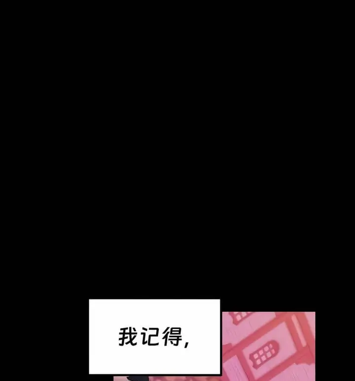 漫画《抖M女仆第二季》第10话第104张图