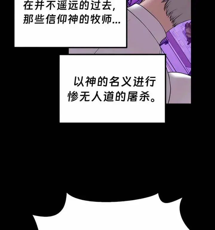 漫画《抖M女仆第二季》第10话第106张图