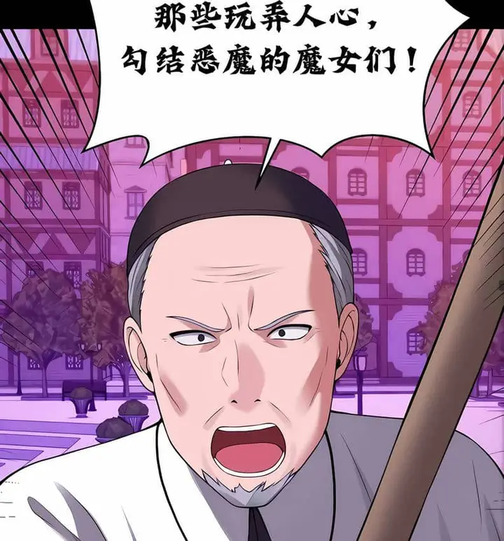 漫画《抖M女仆第二季》第10话第107张图