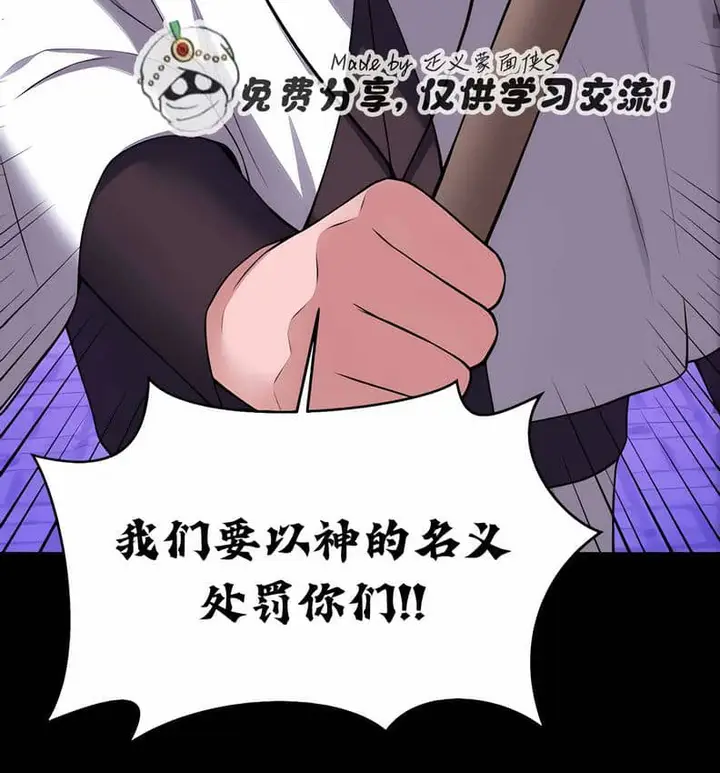 漫画《抖M女仆第二季》第10话第108张图