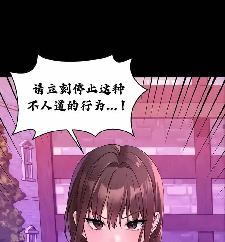 漫画《抖M女仆第二季》第10话第109张图