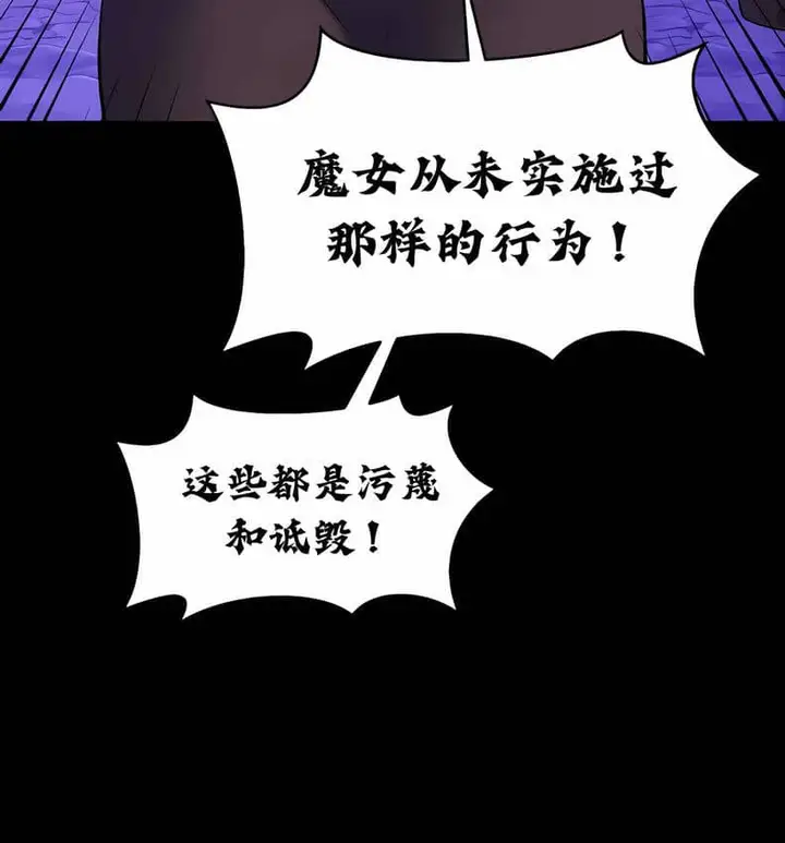 漫画《抖M女仆第二季》第10话第111张图