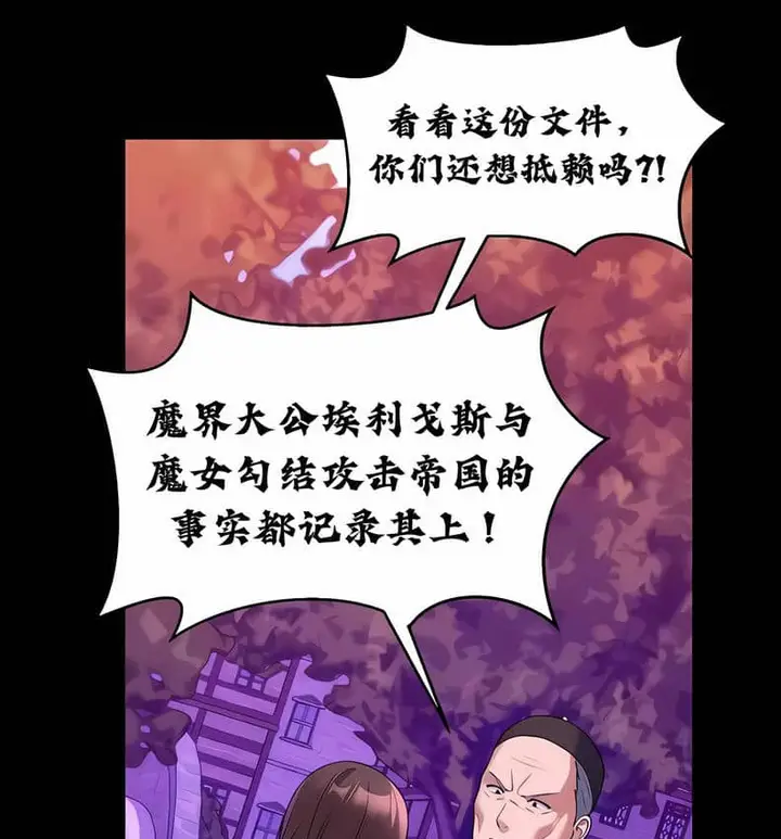 漫画《抖M女仆第二季》第10话第112张图