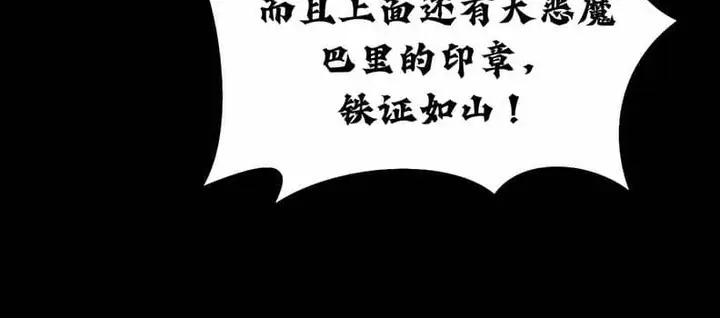 漫画《抖M女仆第二季》第10话第114张图