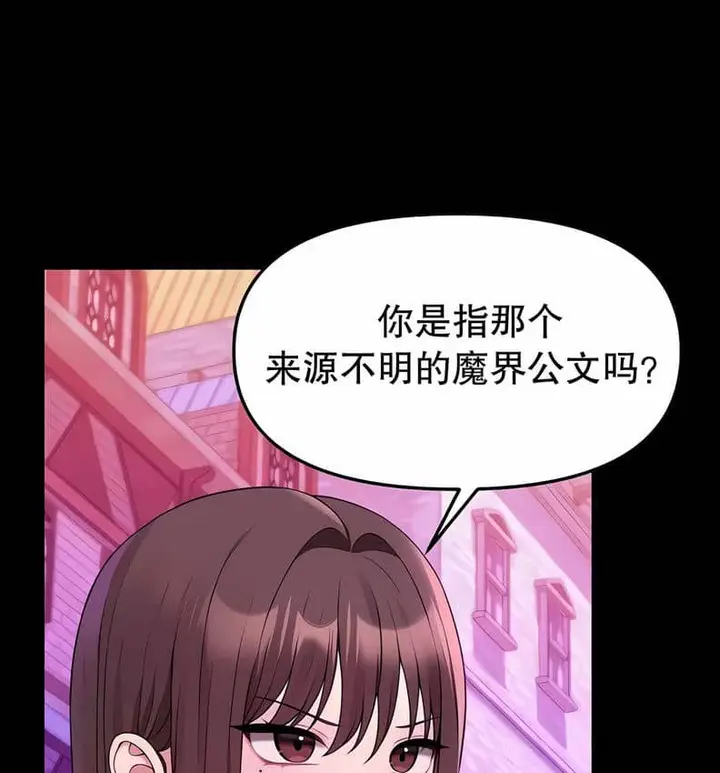漫画《抖M女仆第二季》第10话第115张图