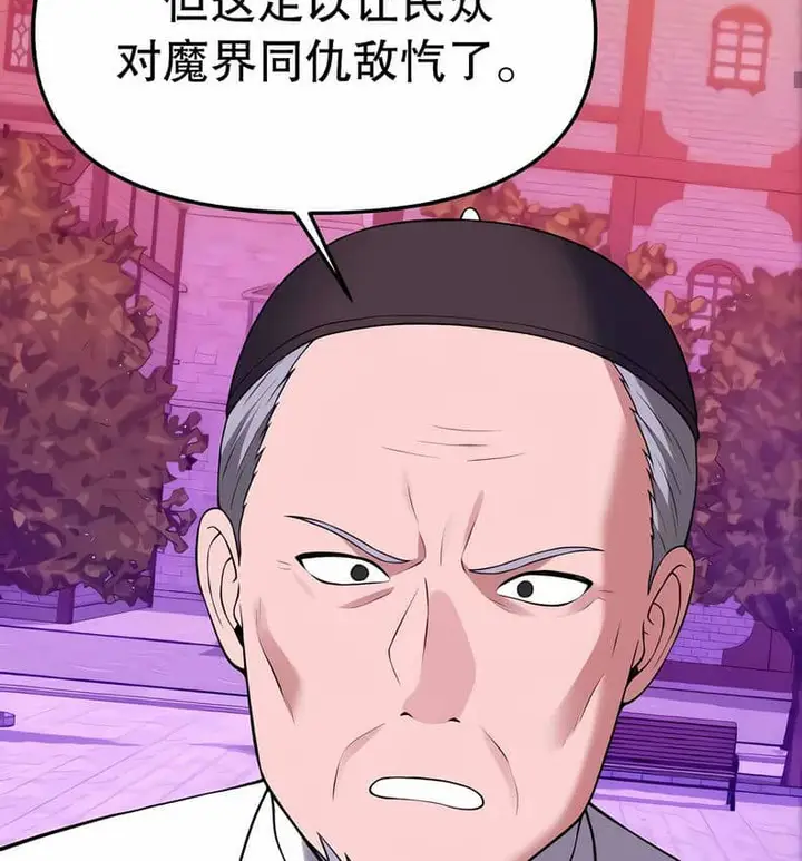 漫画《抖M女仆第二季》第10话第118张图