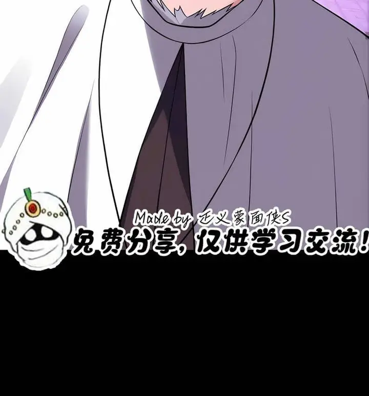漫画《抖M女仆第二季》第10话第119张图