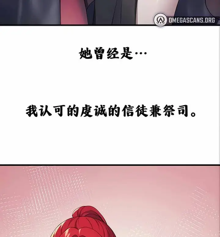 漫画《抖M女仆第二季》第10话第12张图