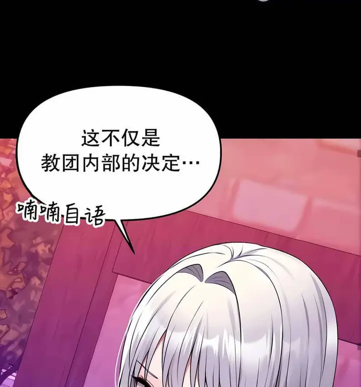 漫画《抖M女仆第二季》第10话第124张图