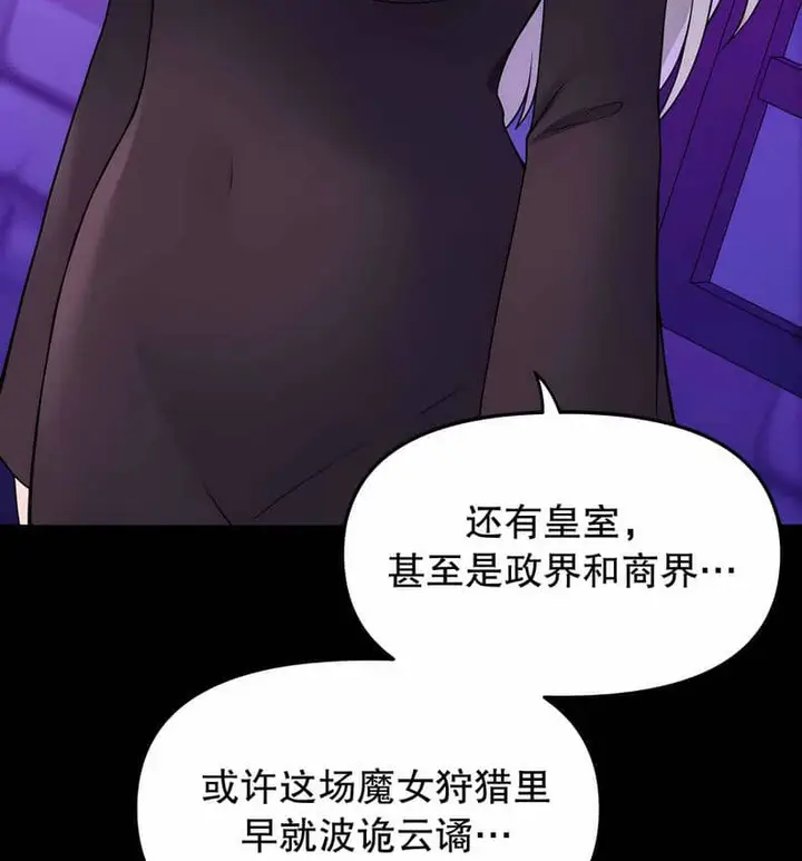 漫画《抖M女仆第二季》第10话第126张图