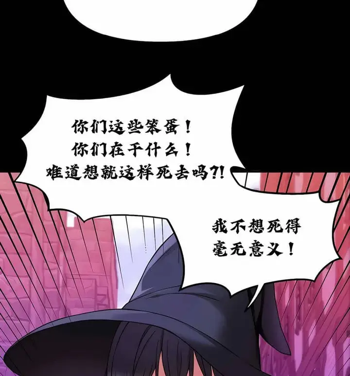 漫画《抖M女仆第二季》第10话第127张图