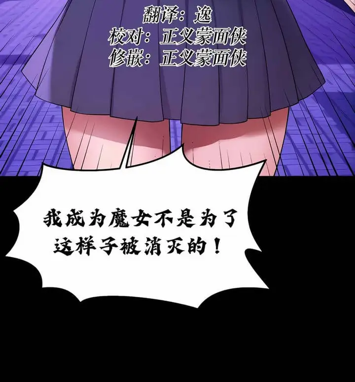 漫画《抖M女仆第二季》第10话第129张图