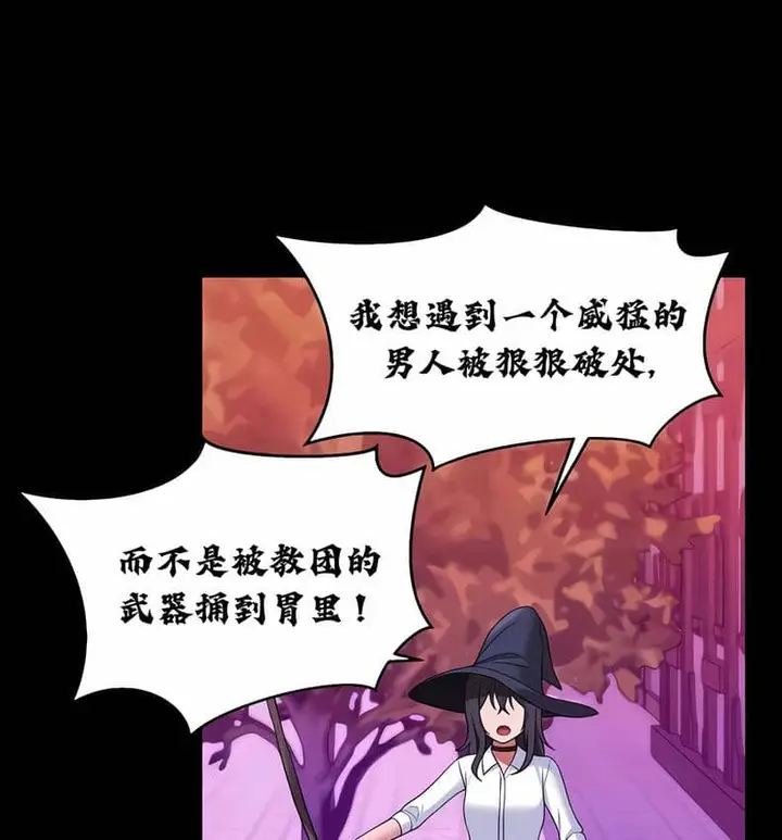 漫画《抖M女仆第二季》第10话第130张图