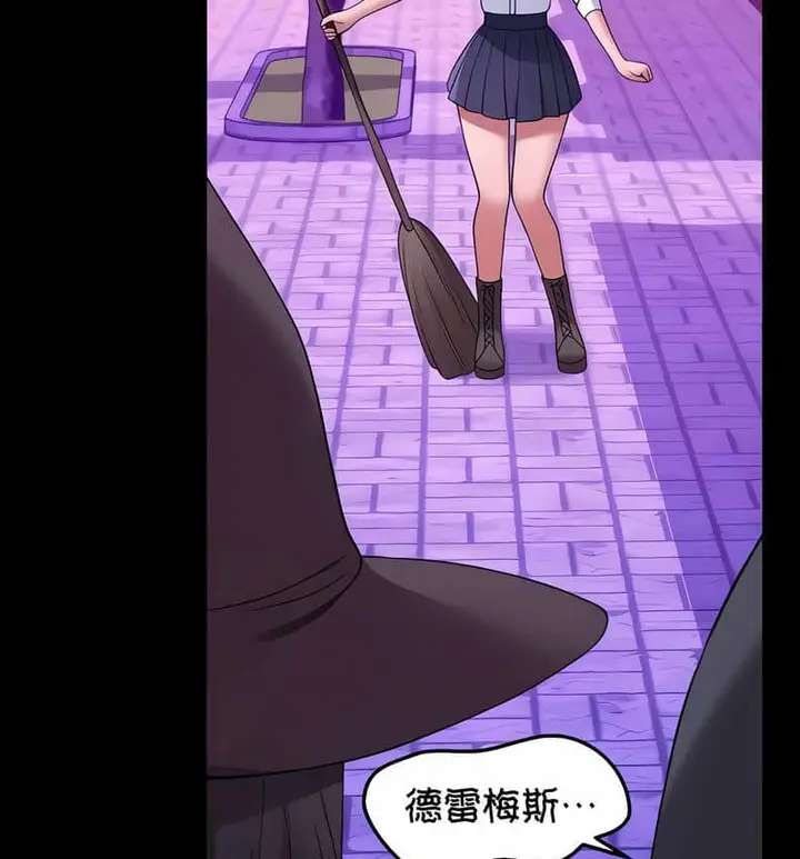 漫画《抖M女仆第二季》第10话第131张图