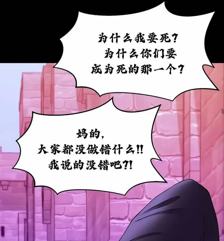 漫画《抖M女仆第二季》第10话第133张图