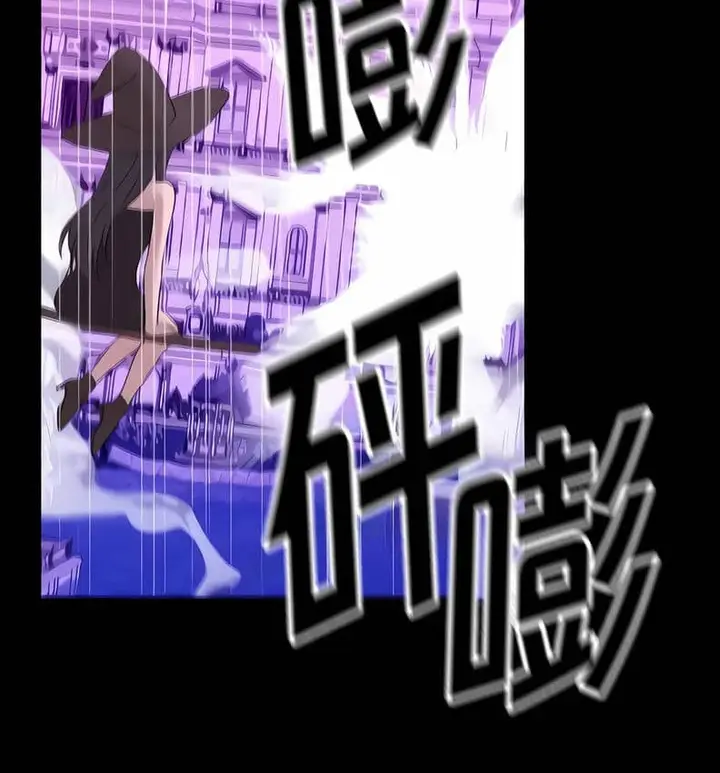 漫画《抖M女仆第二季》第10话第138张图