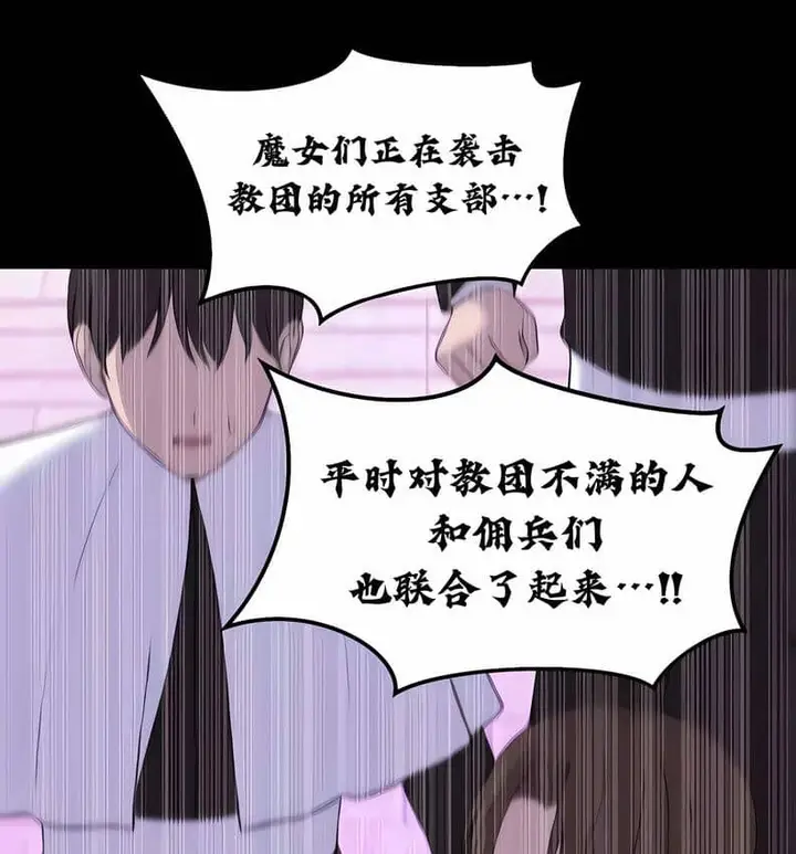 漫画《抖M女仆第二季》第10话第139张图