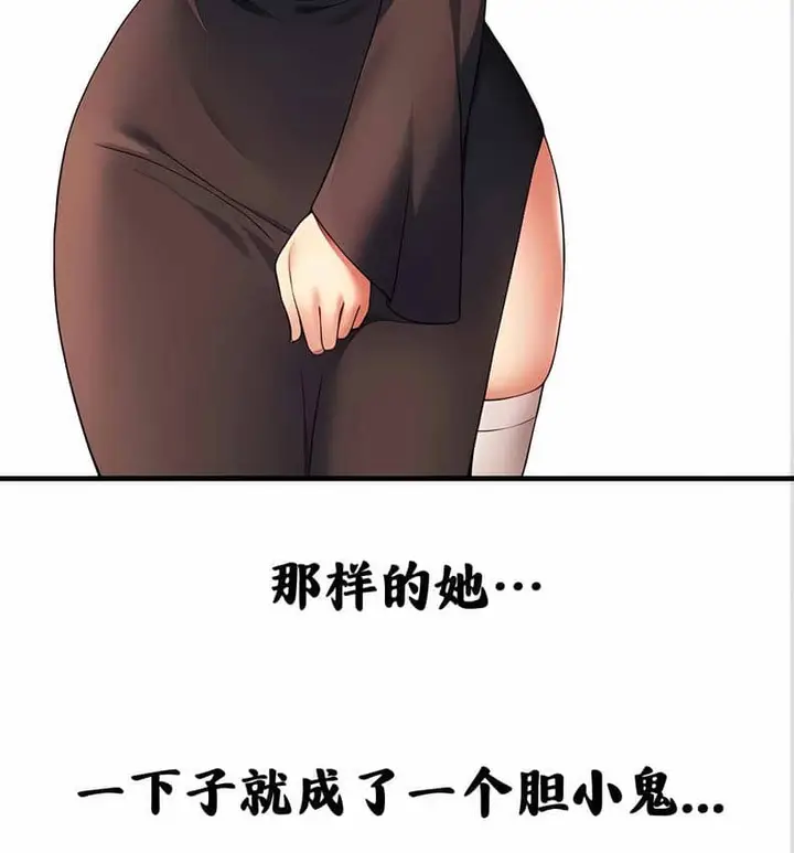 漫画《抖M女仆第二季》第10话第14张图