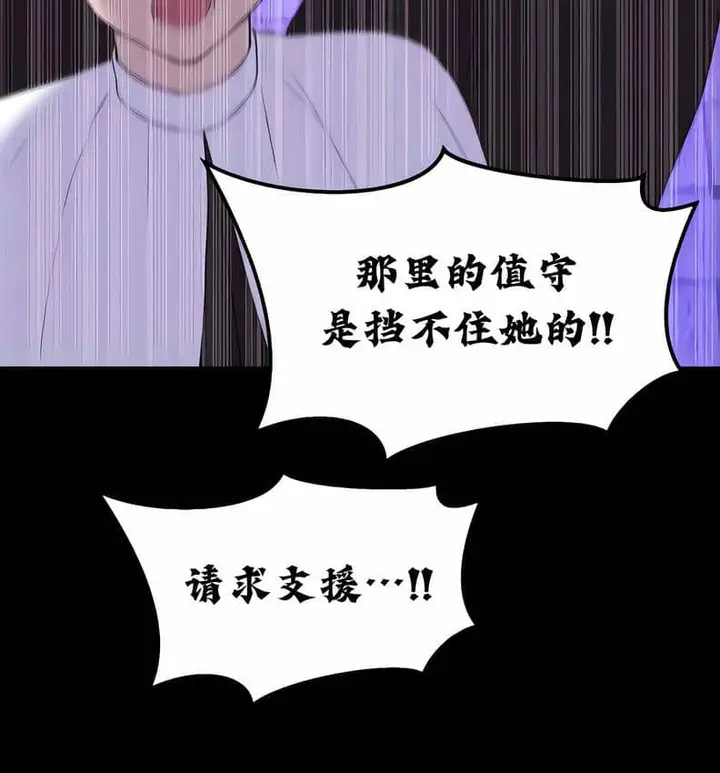 漫画《抖M女仆第二季》第10话第141张图