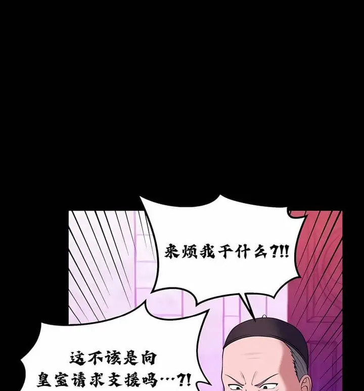 漫画《抖M女仆第二季》第10话第142张图