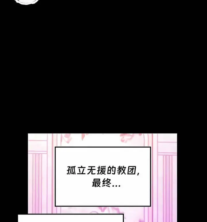 漫画《抖M女仆第二季》第10话第146张图