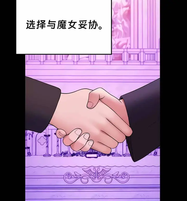 漫画《抖M女仆第二季》第10话第147张图