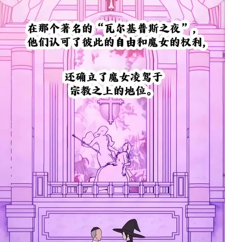 漫画《抖M女仆第二季》第10话第149张图