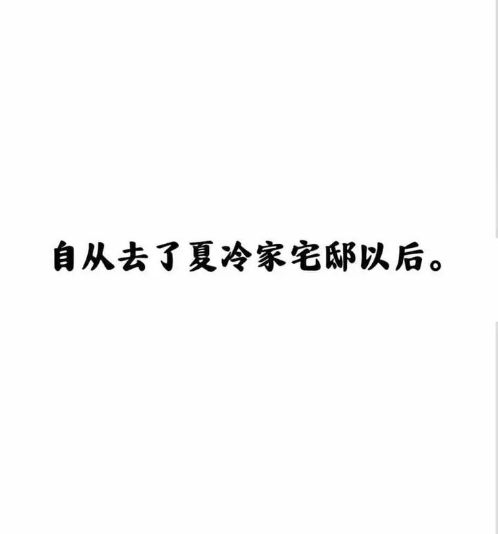 漫画《抖M女仆第二季》第10话第15张图