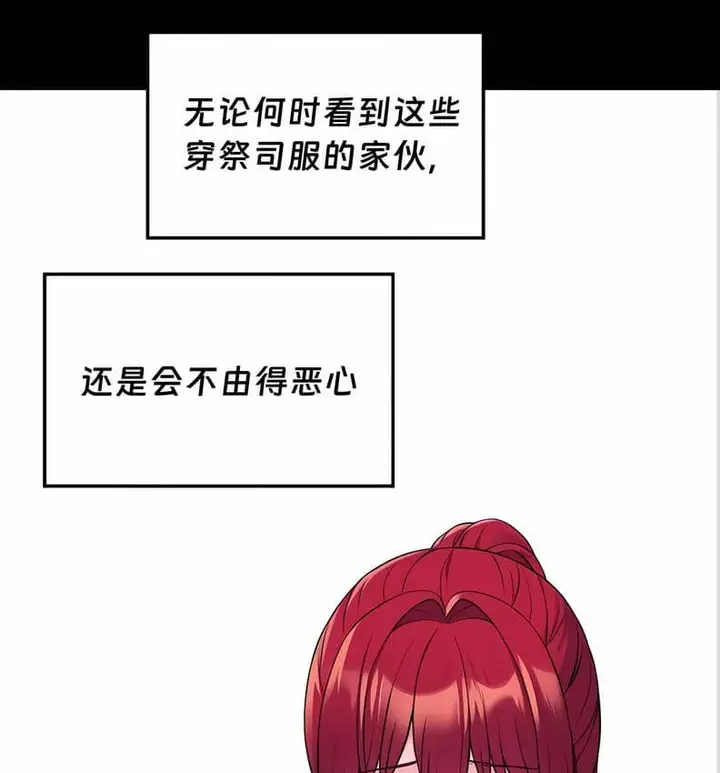 漫画《抖M女仆第二季》第10话第155张图