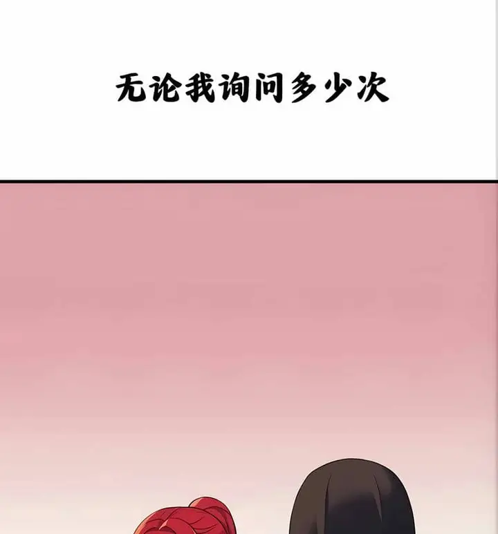 漫画《抖M女仆第二季》第10话第16张图