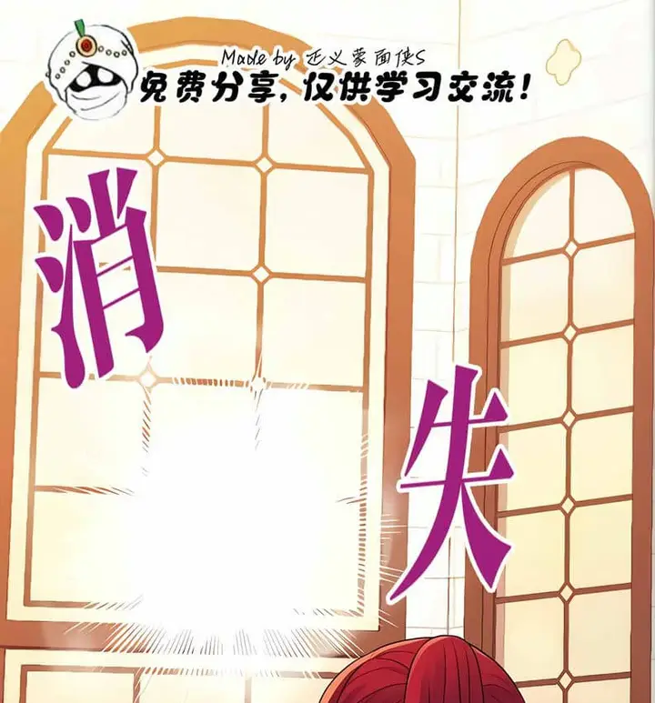 漫画《抖M女仆第二季》第10话第169张图