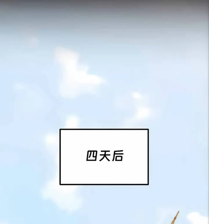 漫画《抖M女仆第二季》第10话第174张图