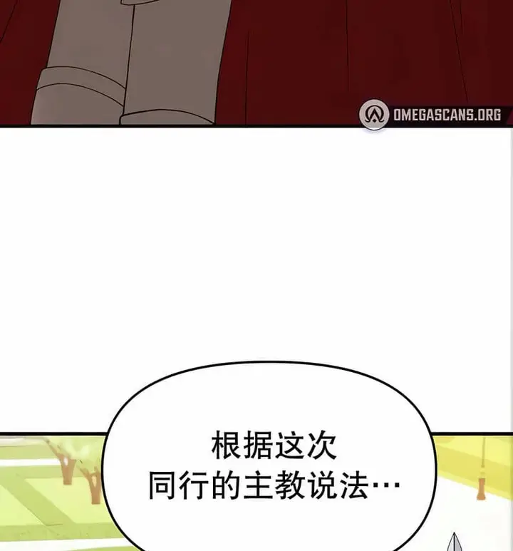 漫画《抖M女仆第二季》第10话第177张图
