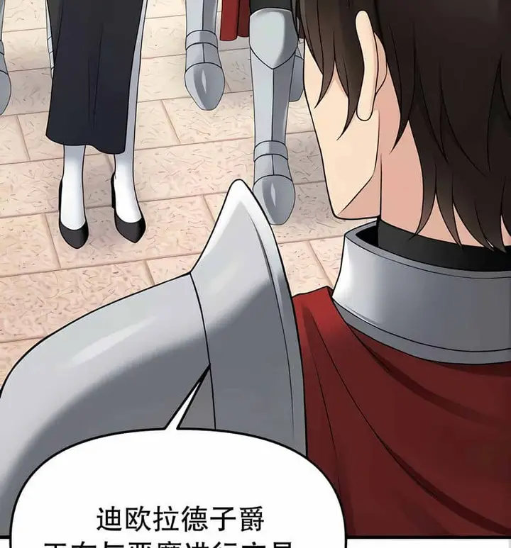 漫画《抖M女仆第二季》第10话第179张图