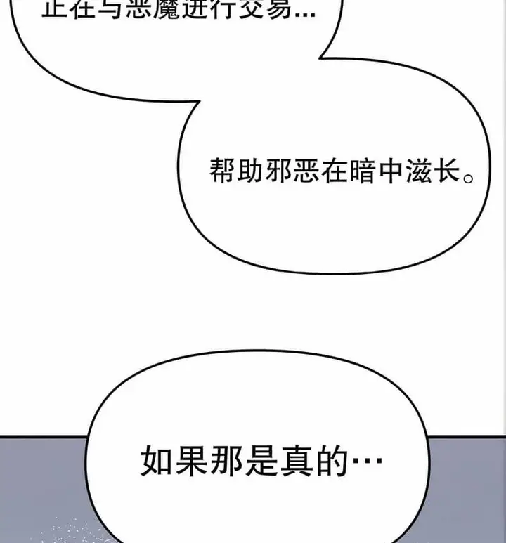 漫画《抖M女仆第二季》第10话第180张图