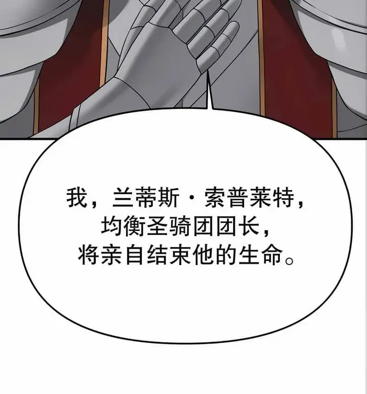 漫画《抖M女仆第二季》第10话第182张图