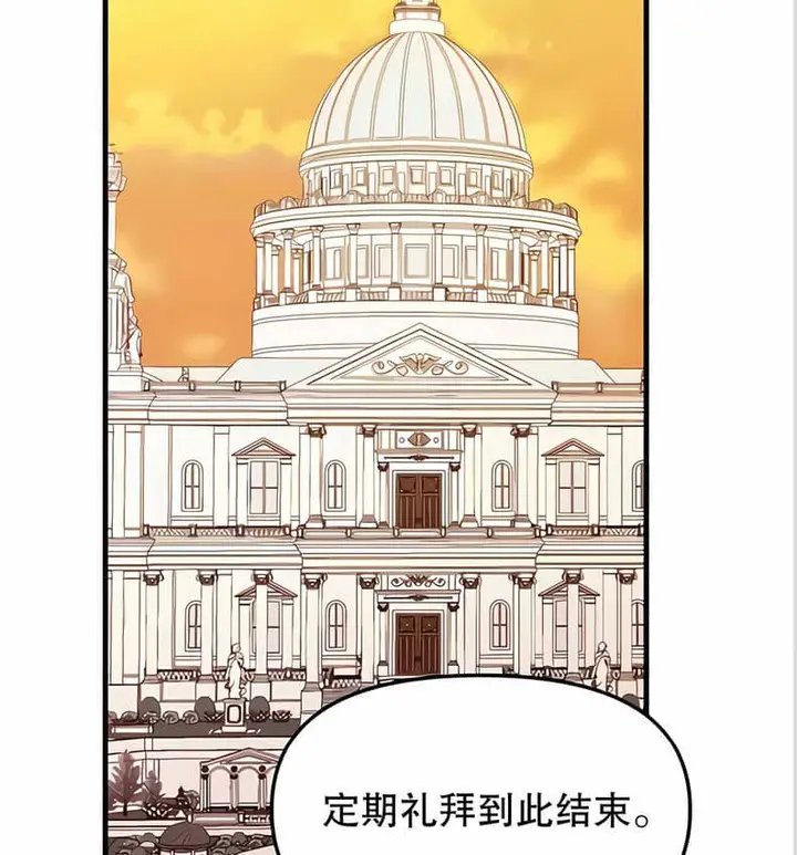 漫画《抖M女仆第二季》第10话第2张图