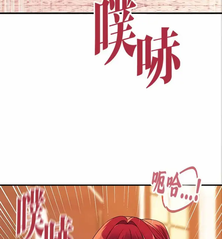 漫画《抖M女仆第二季》第10话第24张图