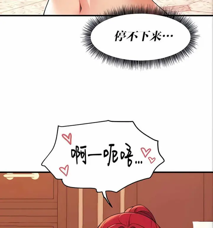 漫画《抖M女仆第二季》第10话第33张图