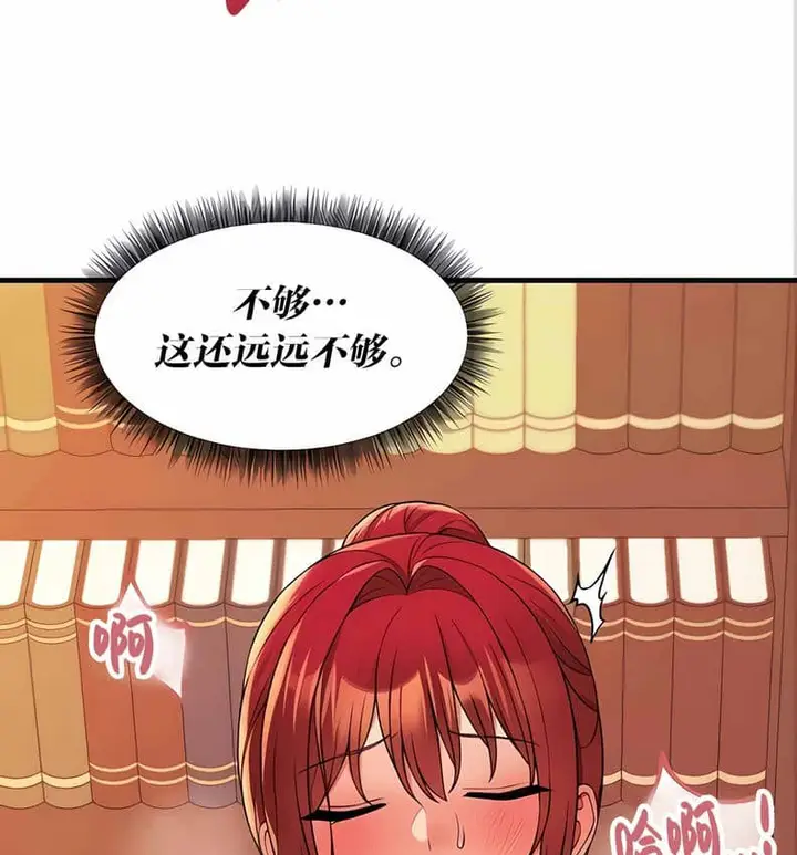漫画《抖M女仆第二季》第10话第36张图