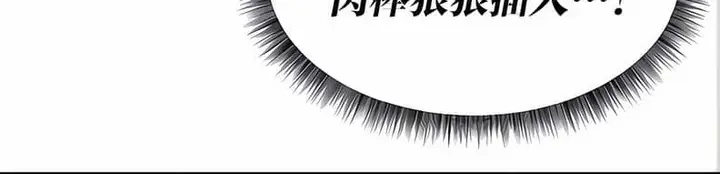 漫画《抖M女仆第二季》第10话第39张图
