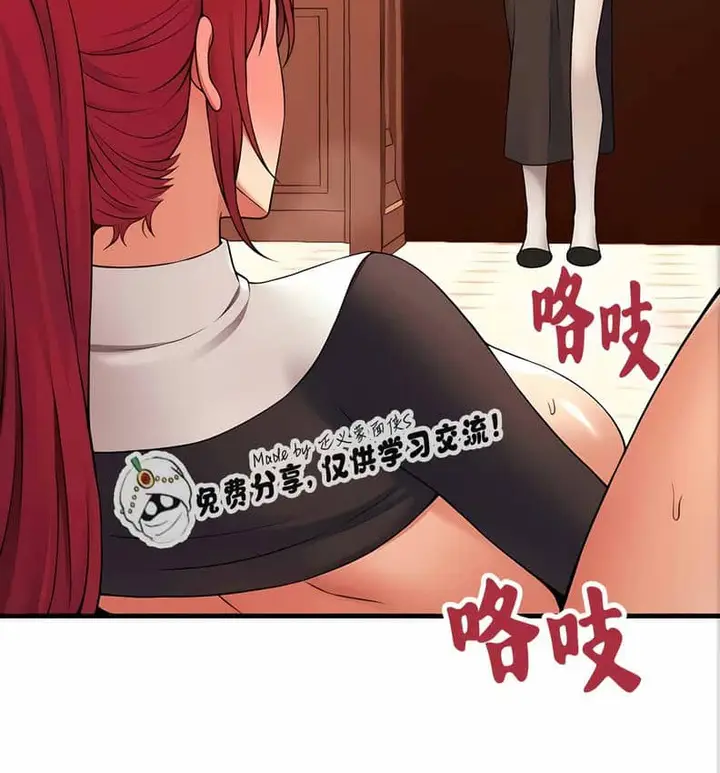 漫画《抖M女仆第二季》第10话第41张图