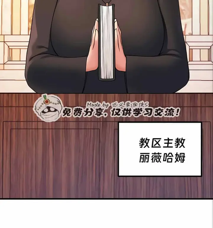 漫画《抖M女仆第二季》第10话第5张图