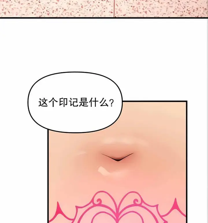 漫画《抖M女仆第二季》第10话第53张图