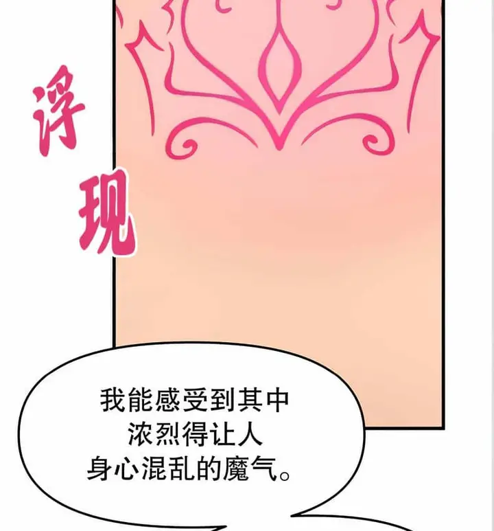 漫画《抖M女仆第二季》第10话第54张图