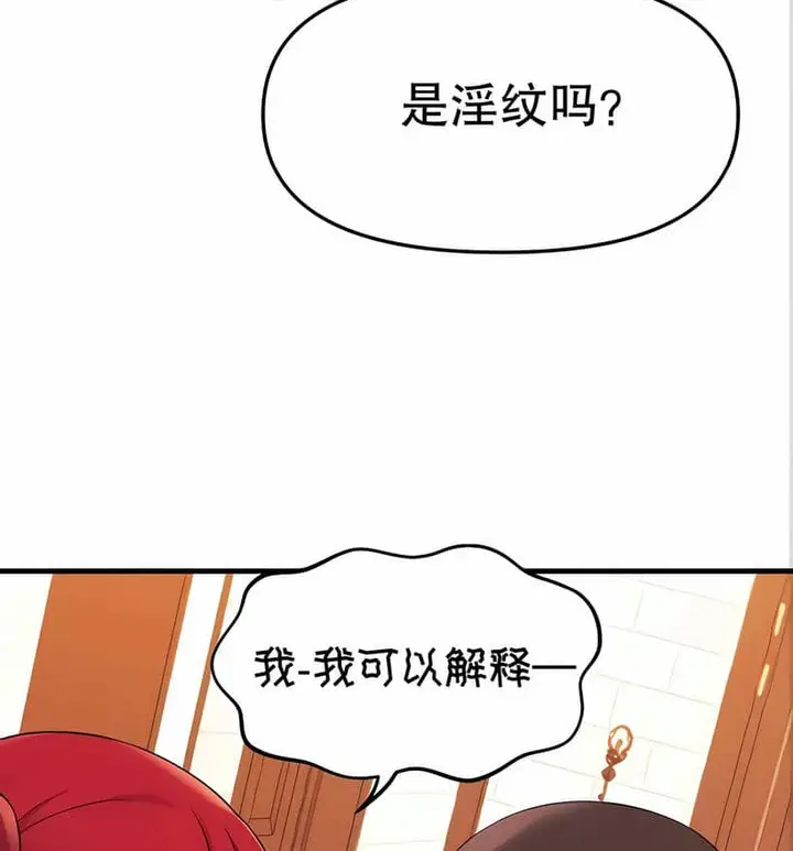 漫画《抖M女仆第二季》第10话第55张图