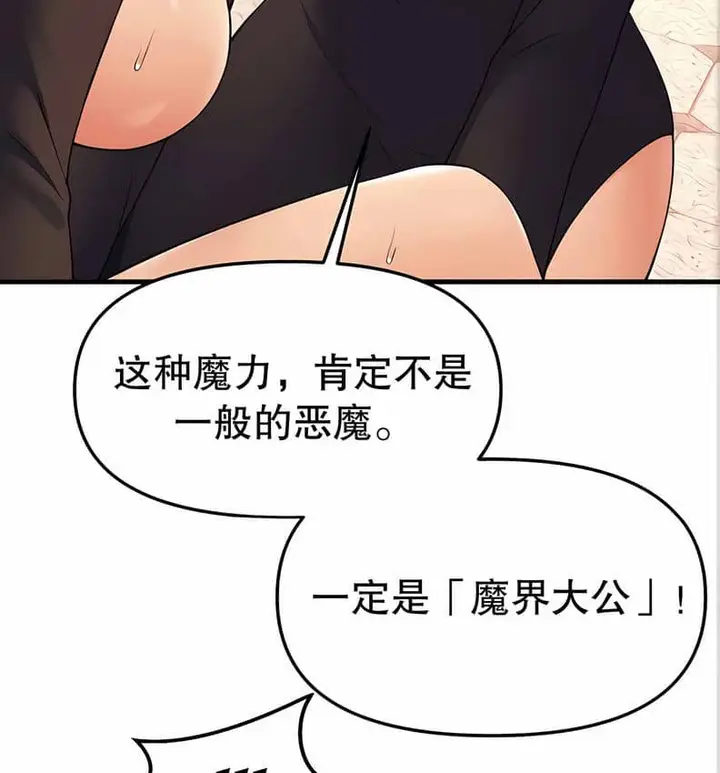 漫画《抖M女仆第二季》第10话第57张图