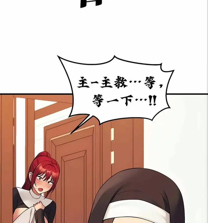 漫画《抖M女仆第二季》第10话第61张图